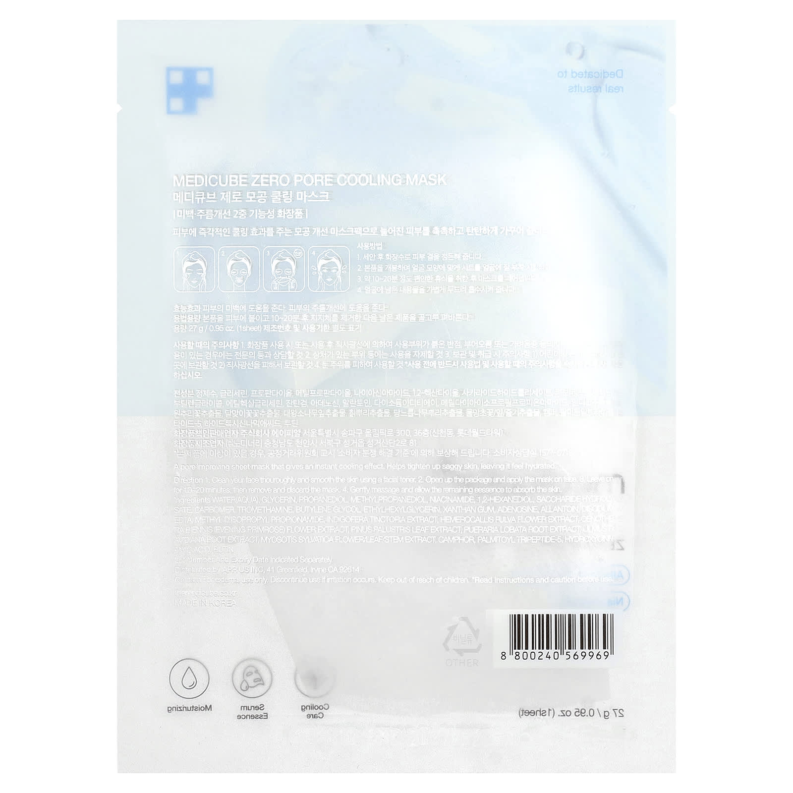 Medicube Zero Pore Cooling Beauty Mask