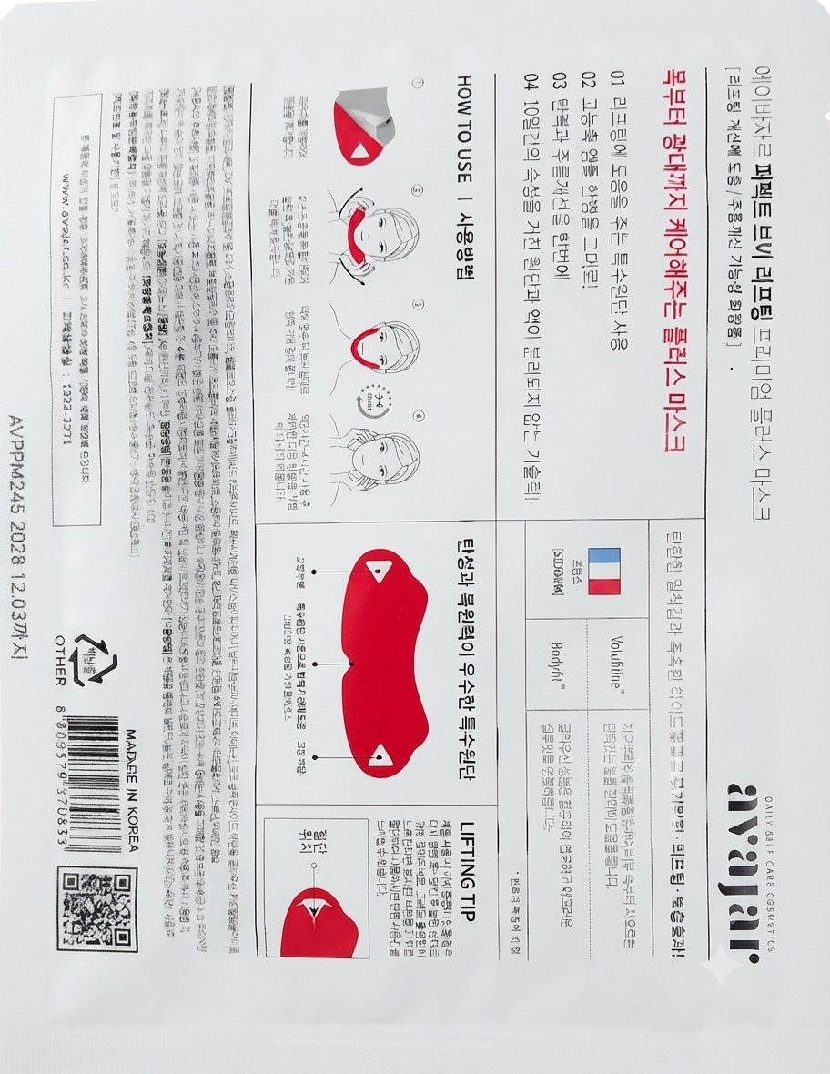Perfect V Lifting Premium mask ×3 mask